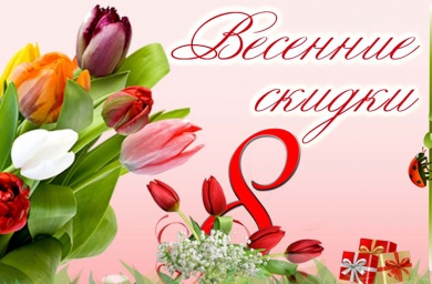 В Бобруйске пройдут ярмарка «Весна» и акция «Единый день скидок»